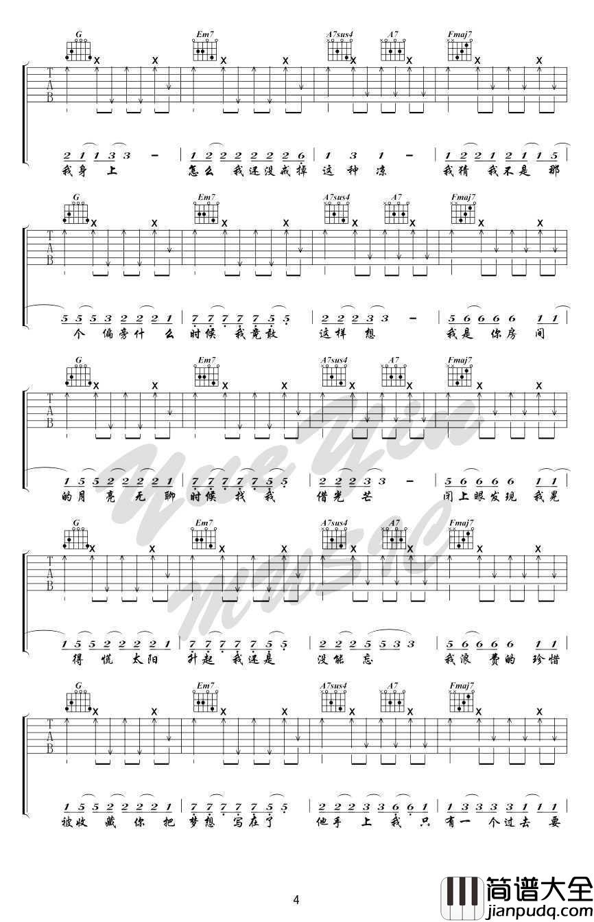 妙龄童吉他谱()_陈粒_妙龄童_完整版