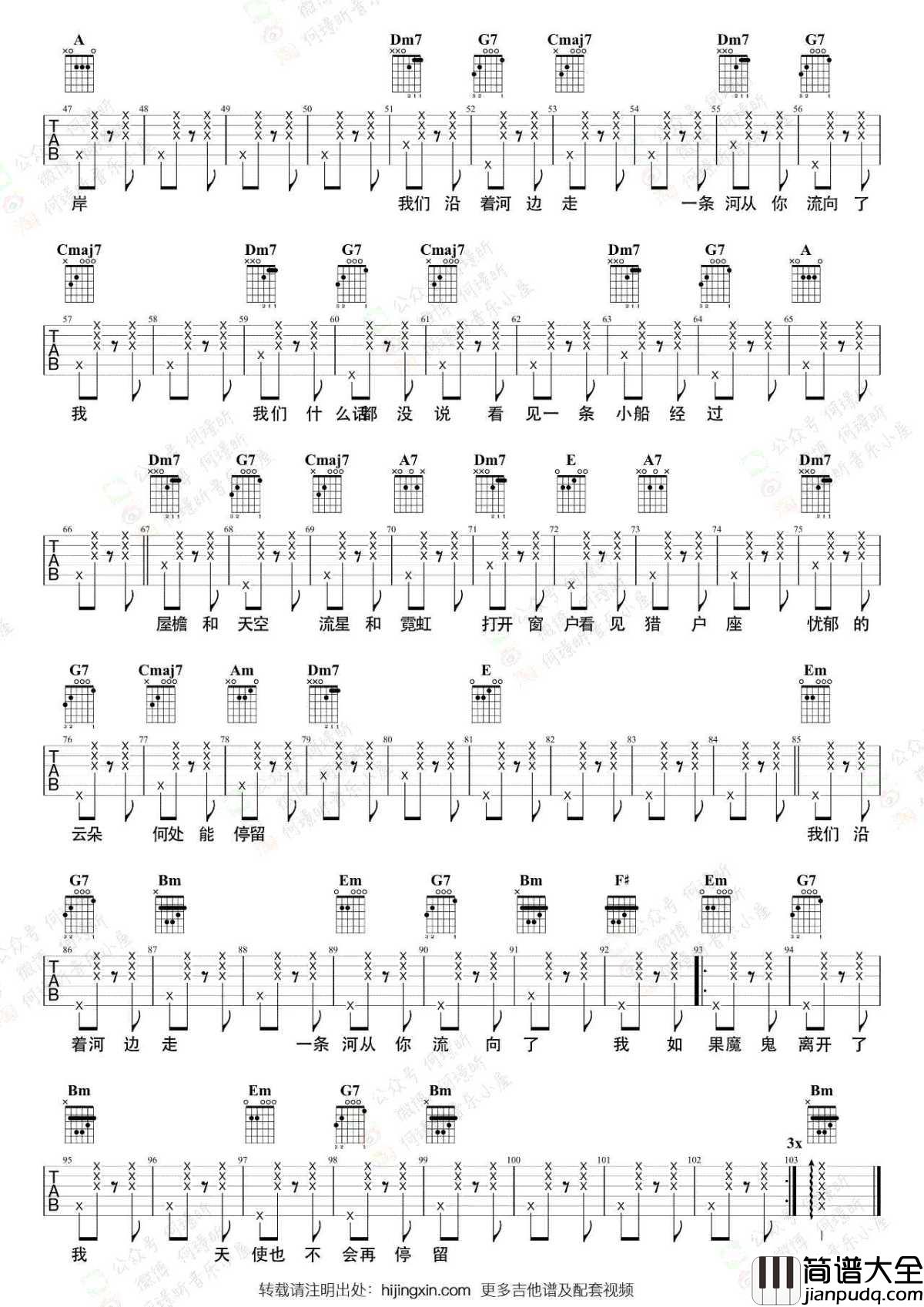 小船吉他谱_陈绮贞C调_吉他弹唱演示