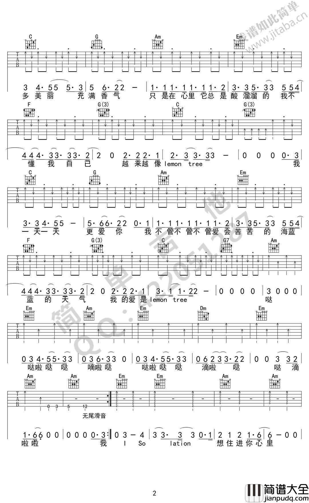 柠檬树吉他谱_C调指法六线谱_苏慧伦_Lemon_Tree图片谱高清版