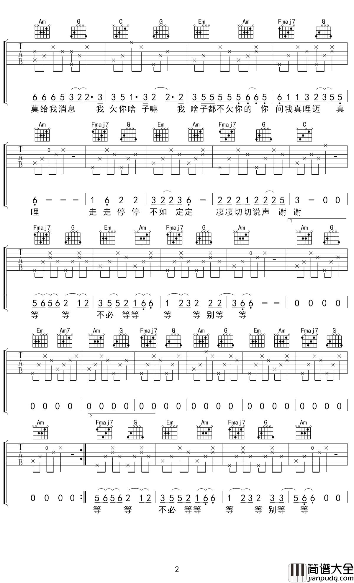 胡广生吉他谱_任素汐_你我皆是这茫茫宇宙里的无名之辈