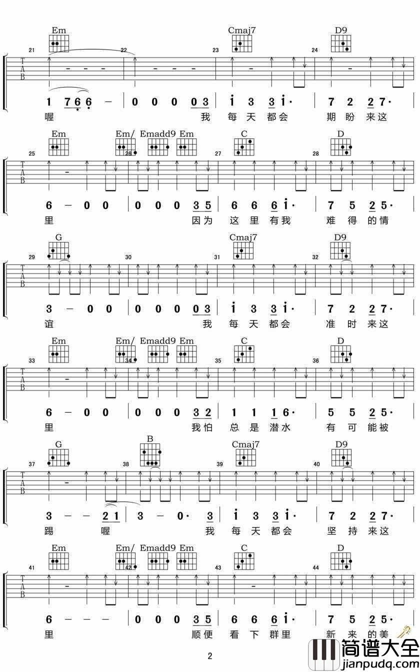 群之歌吉他谱_马健南_群之歌吉他