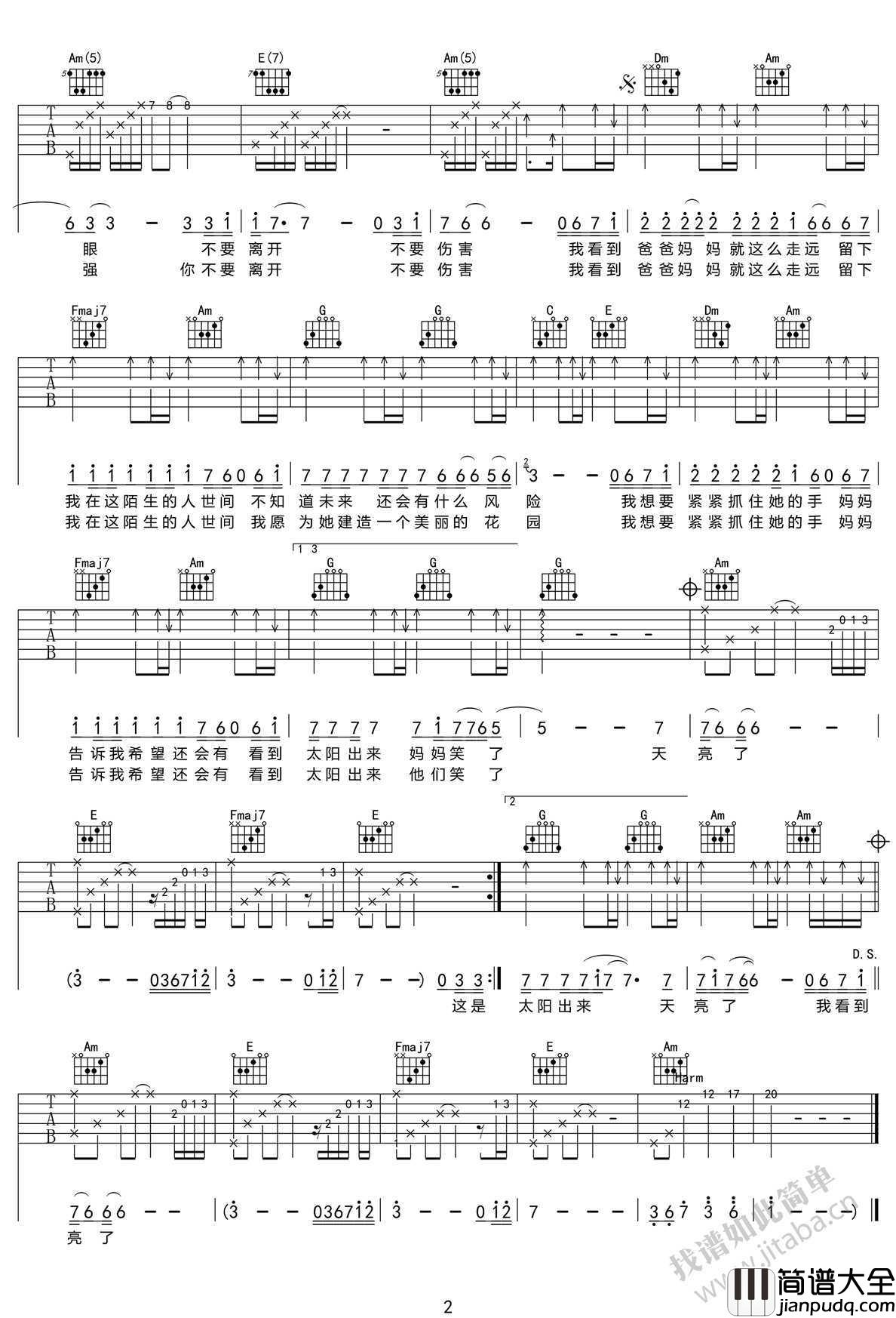 天亮了吉他谱C调_韩红_天亮了(高清图片谱)