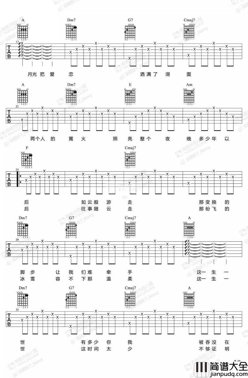 贝加尔湖畔_吉他谱_李健_吉他弹唱教学视频