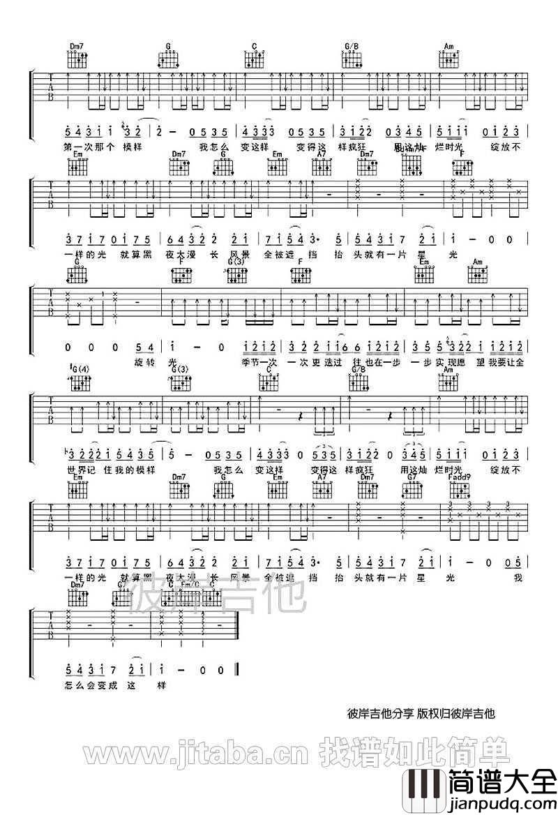 TFBOYS样吉他谱_tfboys_样young六线谱