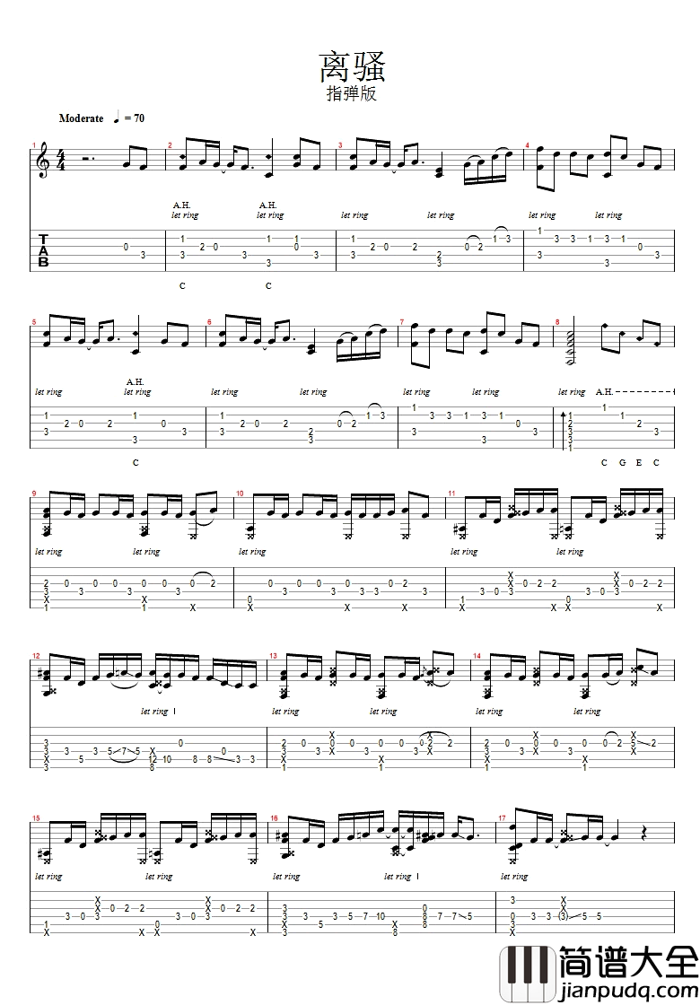 离骚指弹谱_易烊千玺_吉他独奏谱_图片谱