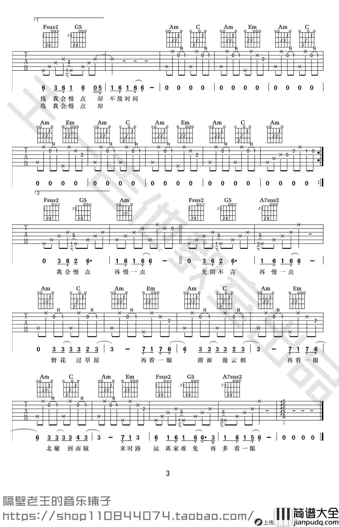 额尔古纳吉他谱_陈鸿宇_C调弹唱谱_吉他示范+教学视频