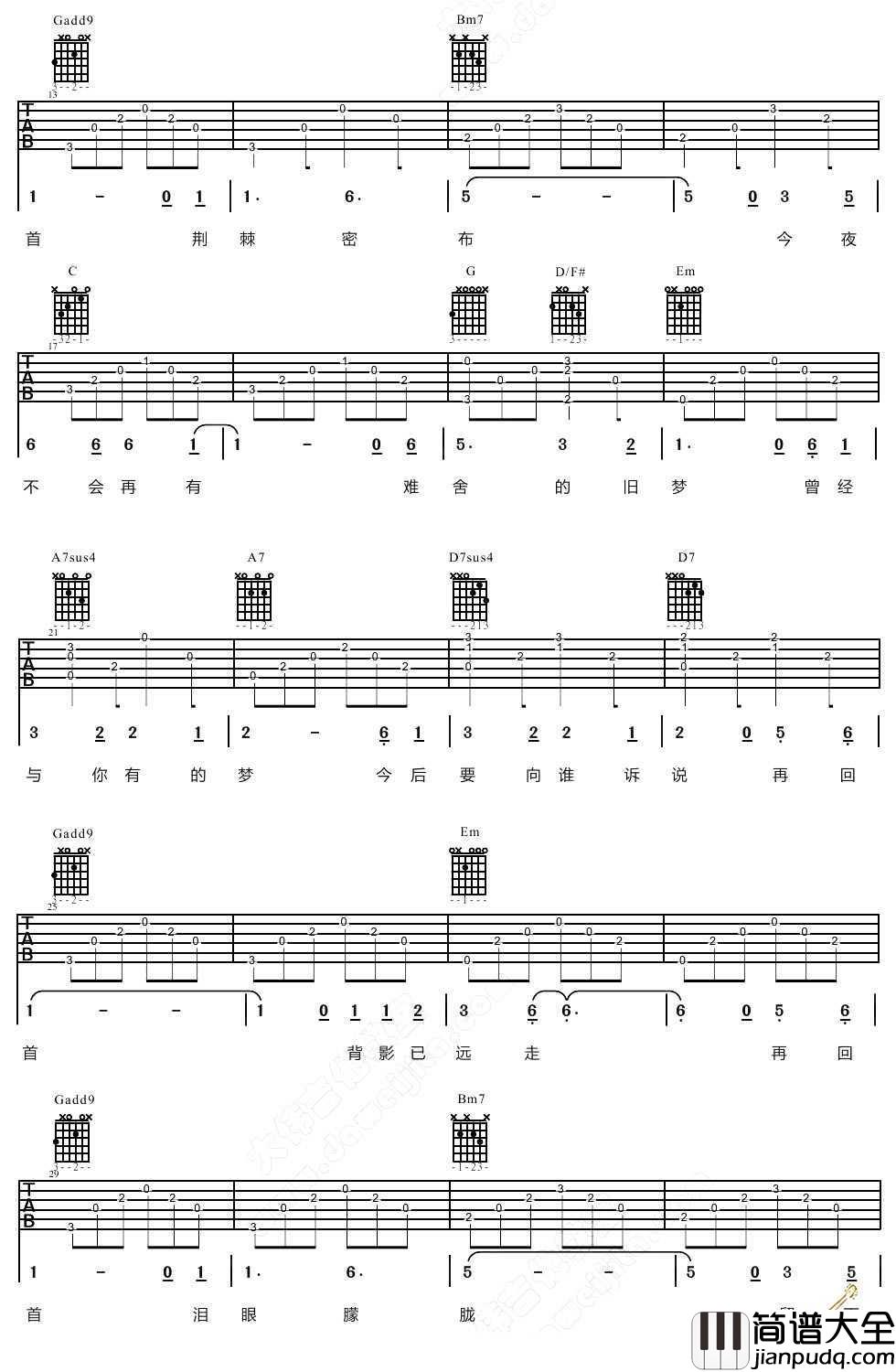 再回首吉他谱G调_姜育恒_再回首_吉他弹唱教学