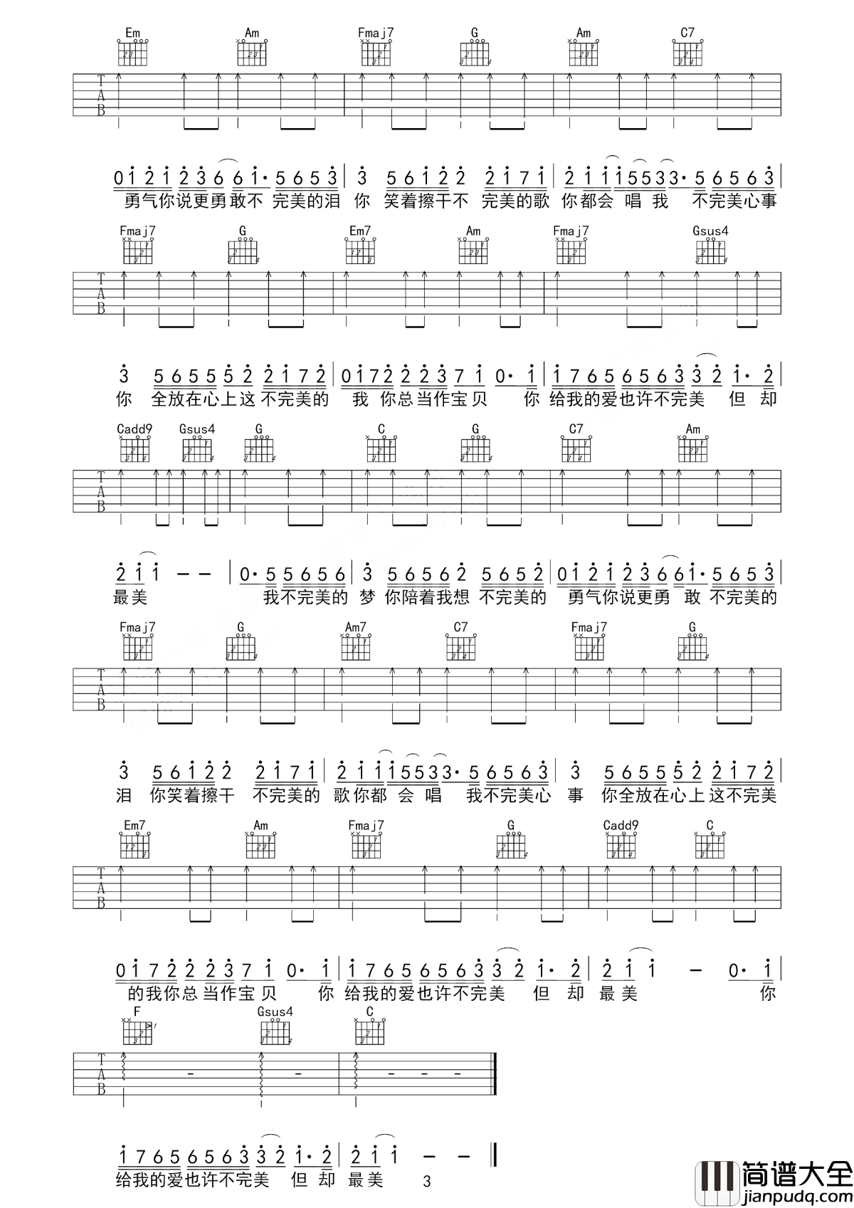 不完美小孩吉他谱_TFBOYS_小小倔强背后那份一份大大的爱