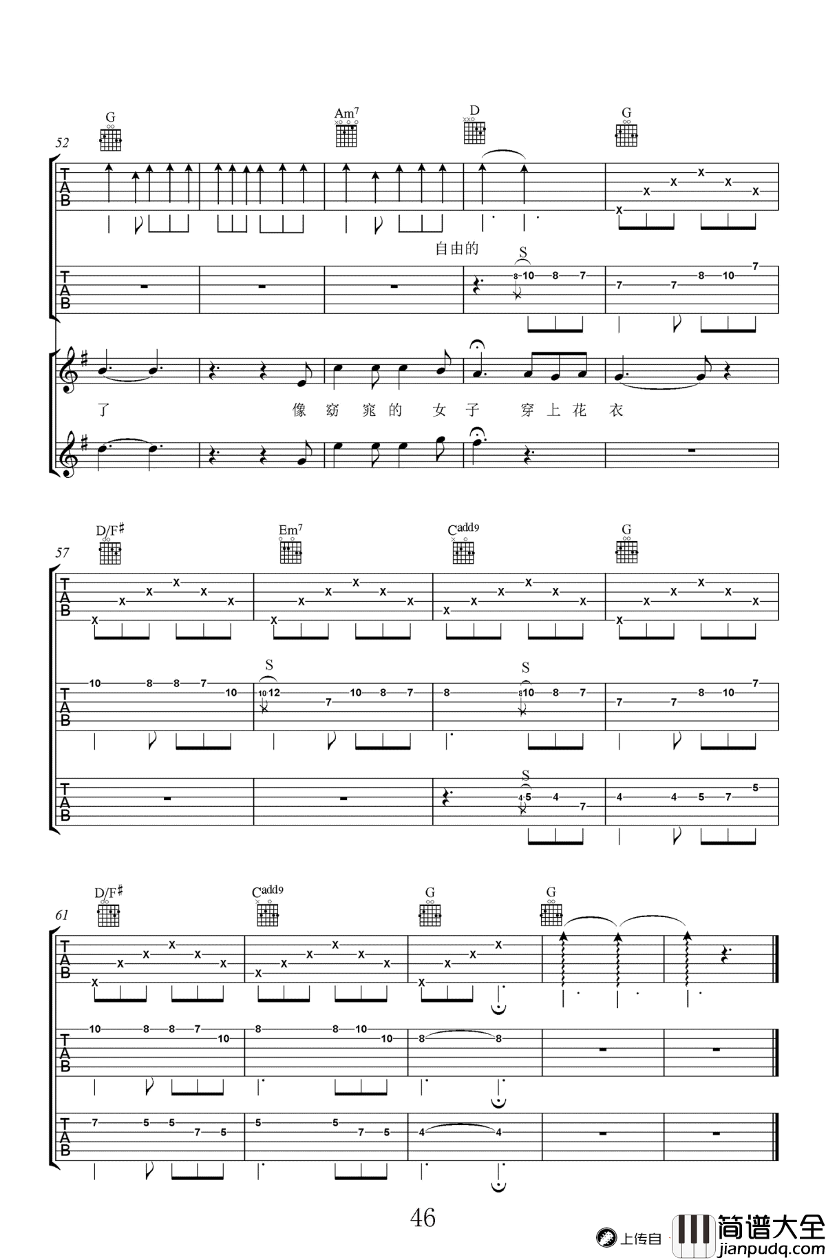 仁怀北吉他谱_李泽国-潘磊磊_高清_图片谱