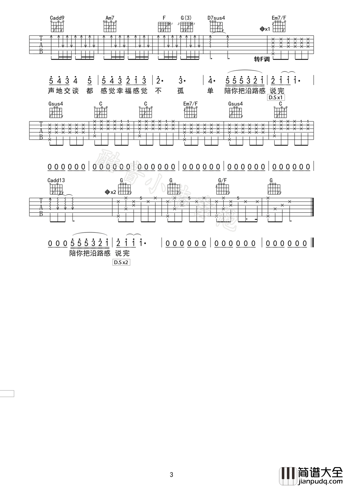 陪你度过漫长岁月吉他谱_陈奕迅_陪你把想念的酸拥抱成温暖
