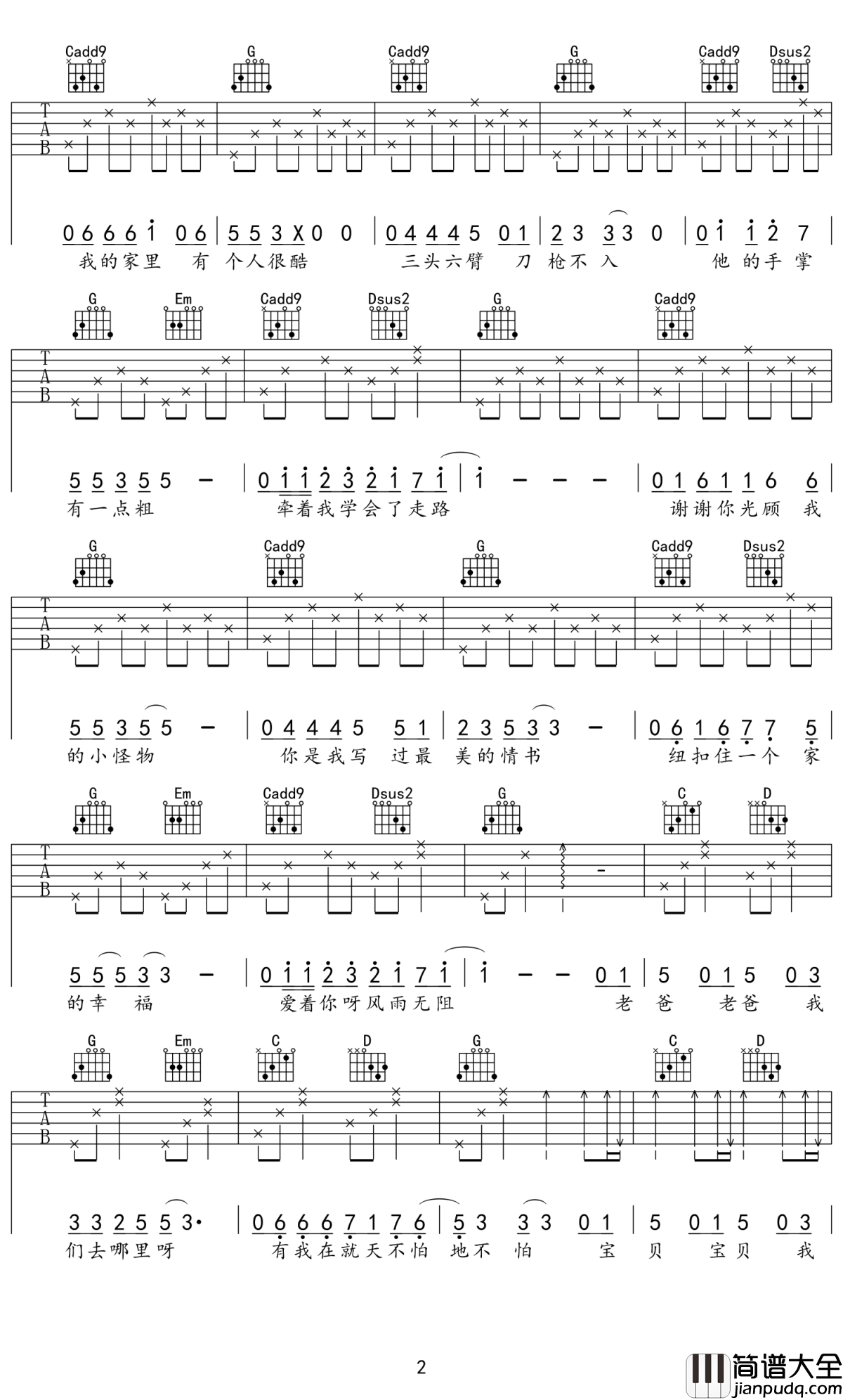 爸爸去哪儿吉他谱_图片谱完整版