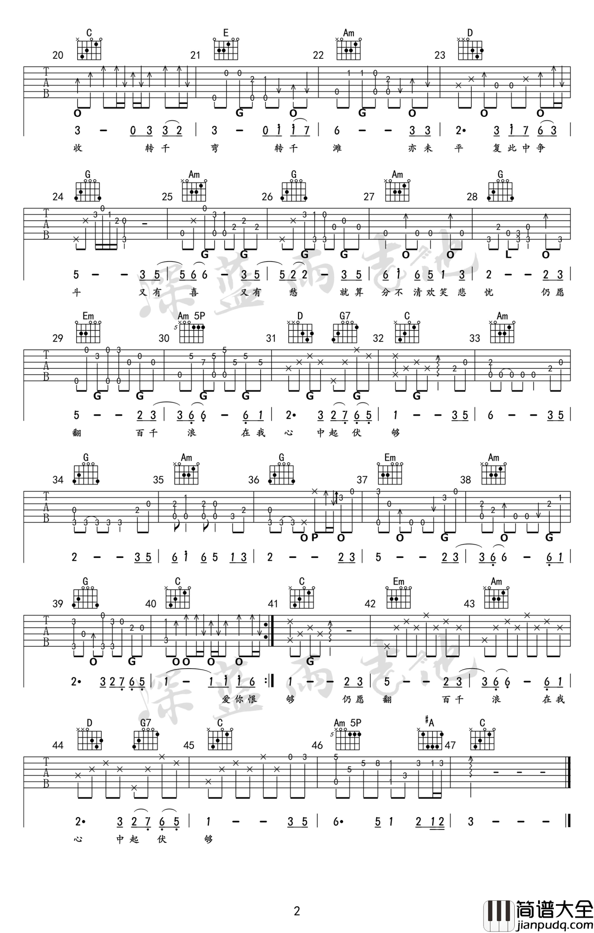 上海滩吉他谱_叶丽仪_C调六线谱