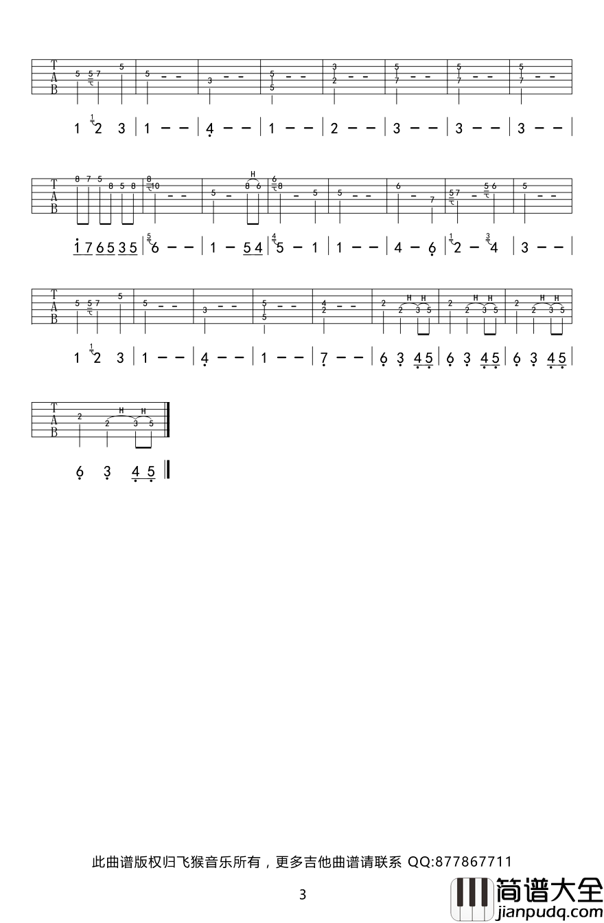 权力的游戏_主题曲吉他谱_双吉他指弹谱_完整版