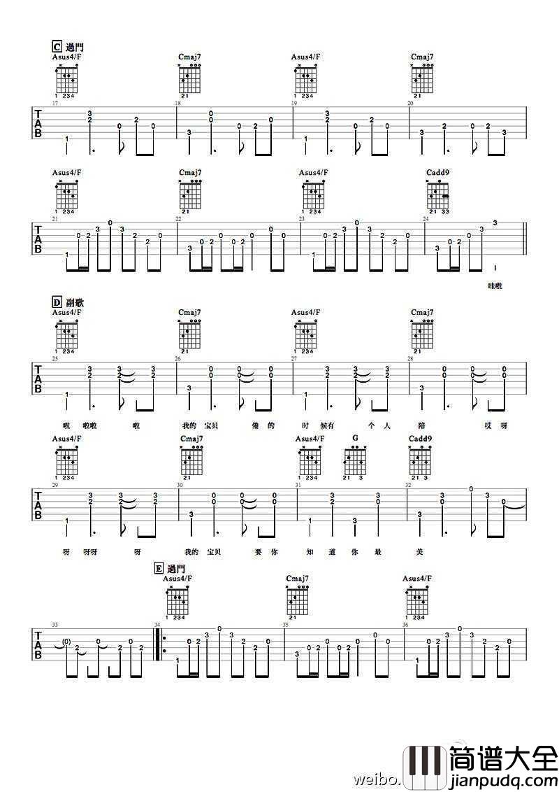 宝贝吉他谱_张悬_宝贝_慢板吉他弹唱谱