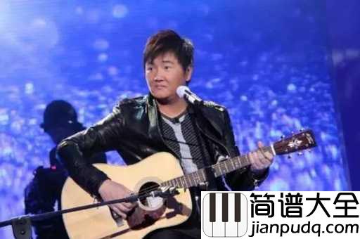 你快回来吉他谱_孙楠_没有你，世界寸步难行