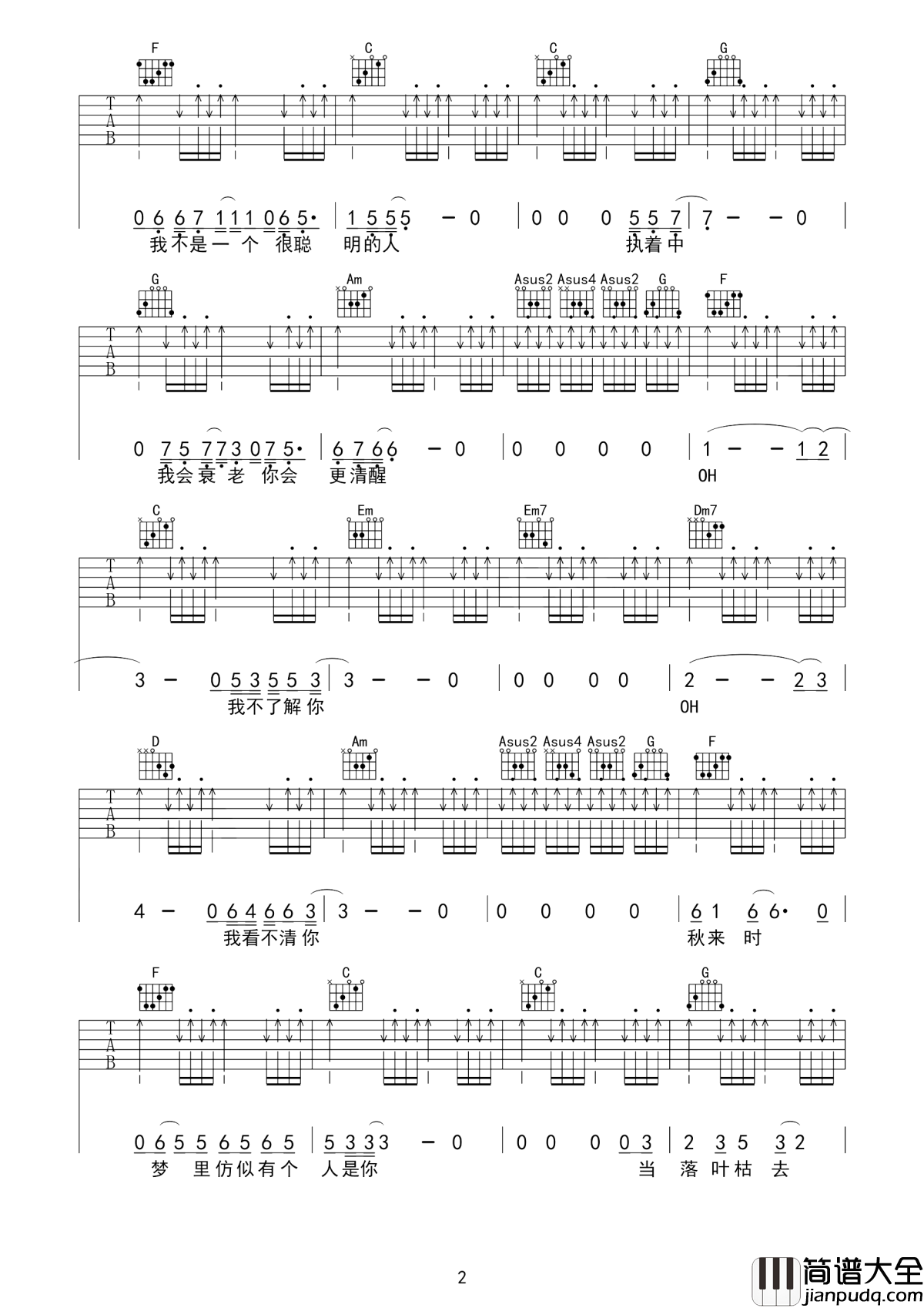 小雨中吉他谱_赵雷_小雨中_不知道哪把花伞下是你__邮递员_来过却没有留下你的信