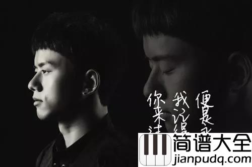 勿忘心安吉他谱_张杰_早已该放手_这无休的阴谋