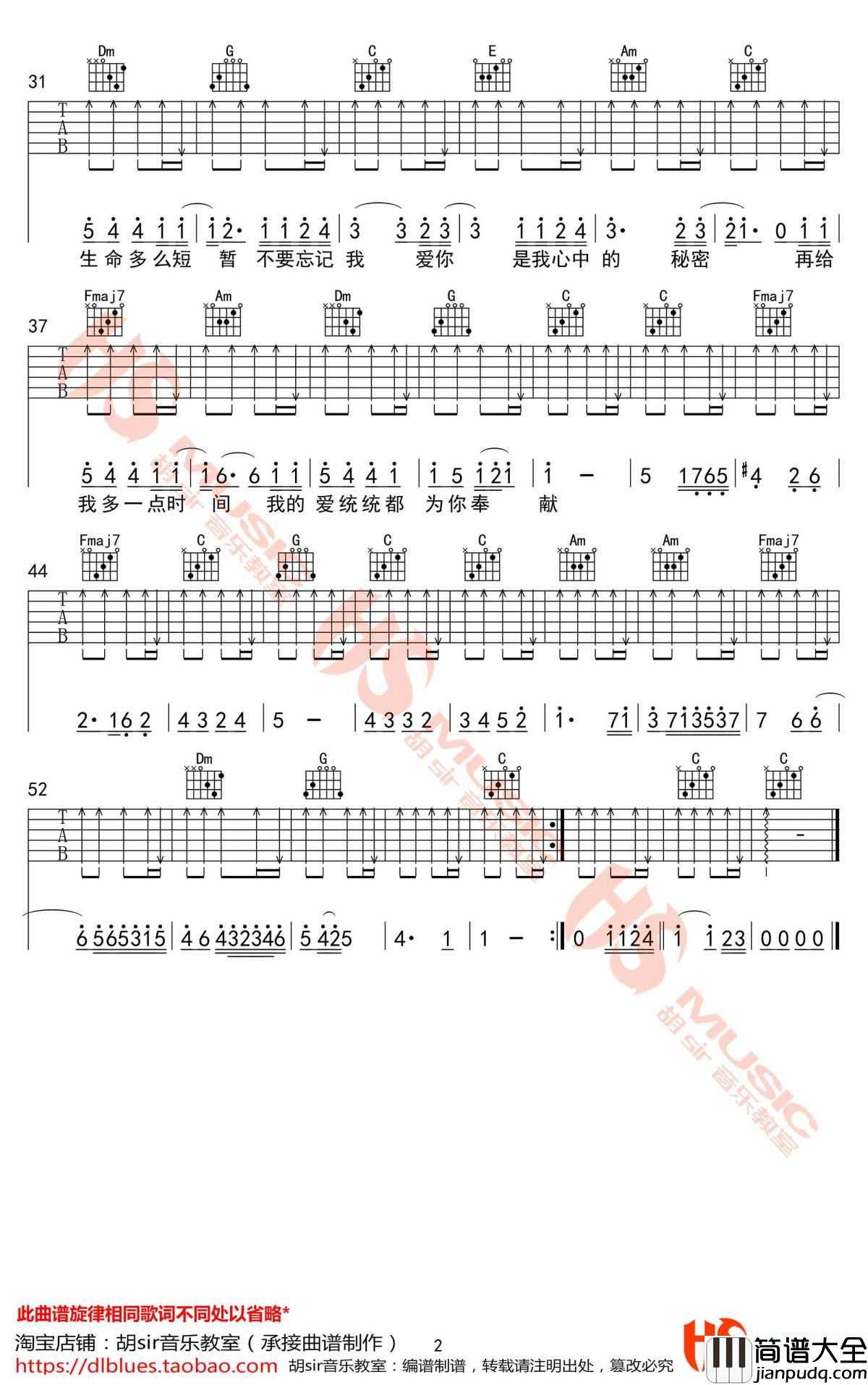 不要忘记我爱你吉他谱_C调_张碧晨_高清弹唱谱