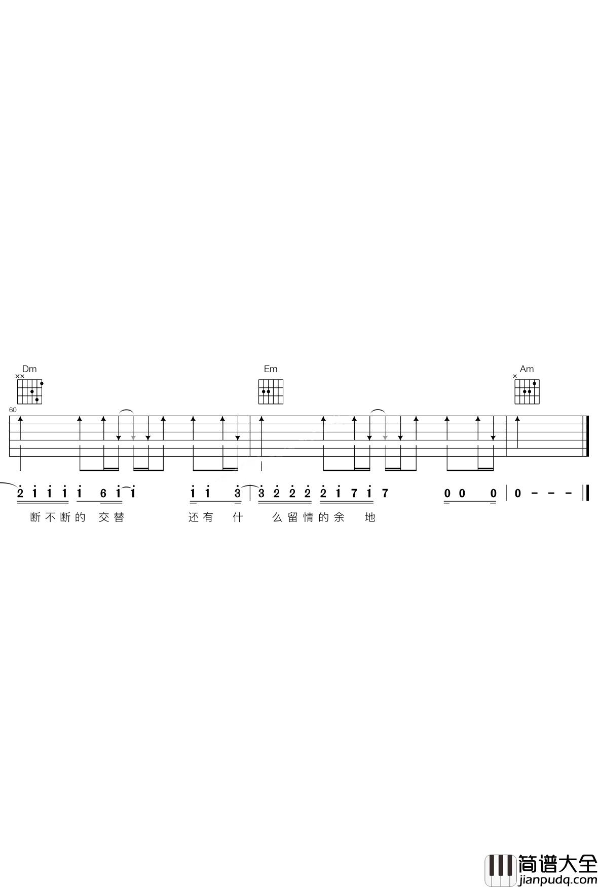 怎么说我不爱你吉他谱_萧敬腾_让你明白一时的冲动不是真爱