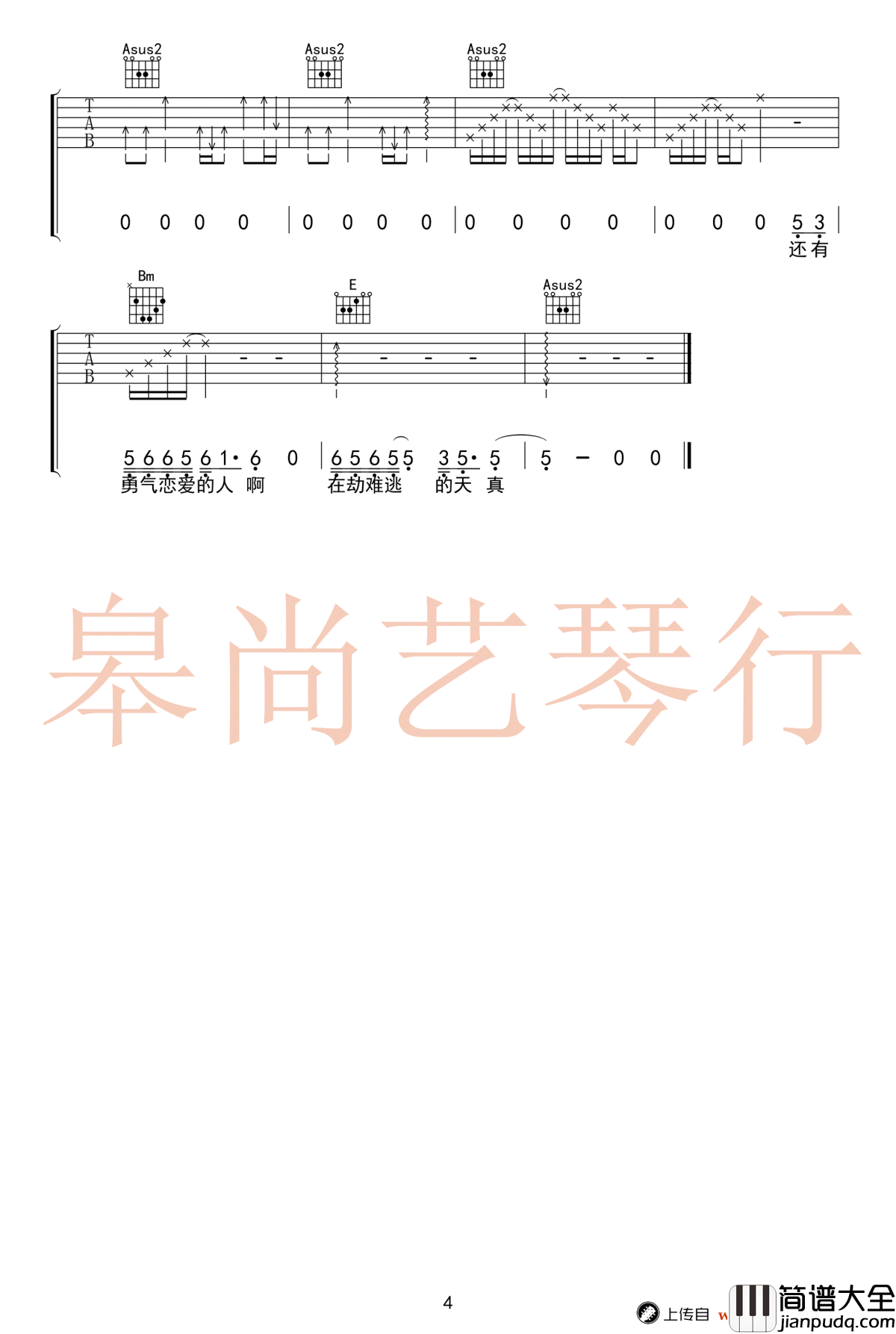 陆垚知马俐吉他谱_火星电台-宋佳_花_吉他