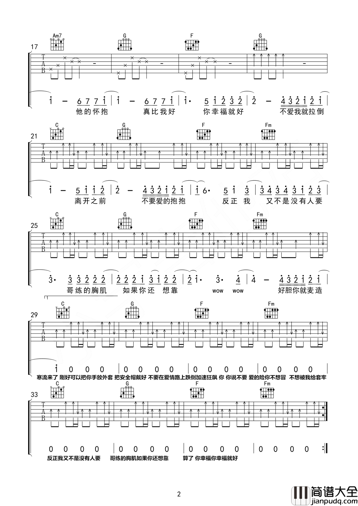 不爱我就拉倒吉他谱_周杰伦_你幸福就好__不爱我就拉倒