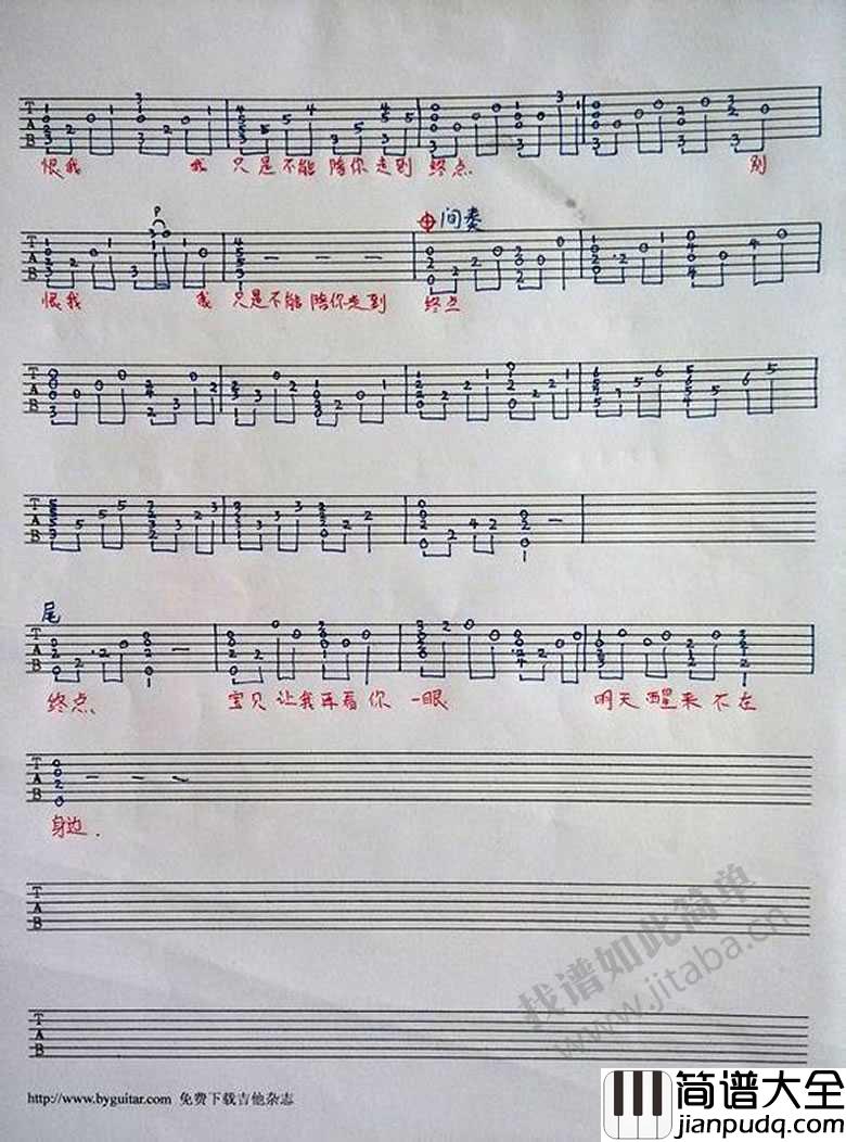 宝贝说再见吉他谱_尧十三_吉他弹唱