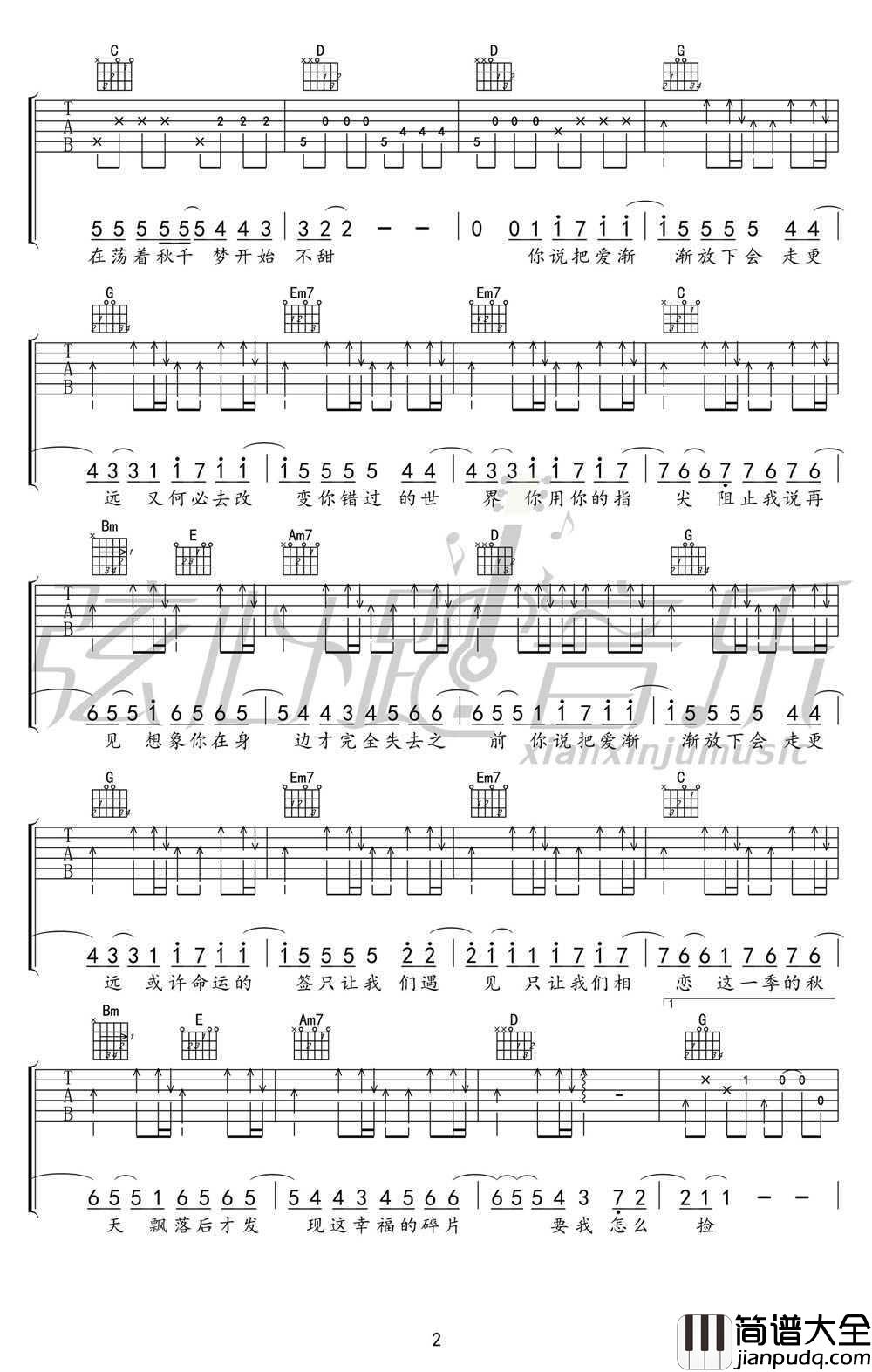 不能说的秘密吉他谱G调_周杰伦_高清版