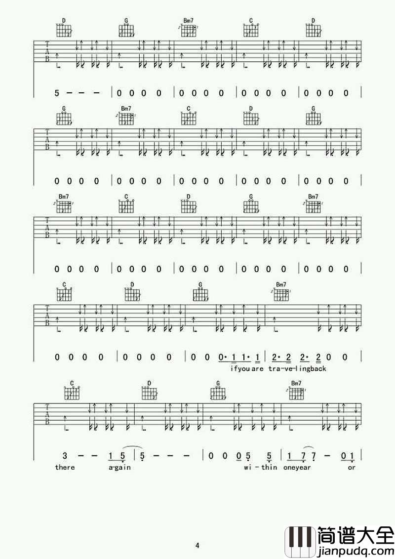 再见文汇路吉他谱_G调指法_安来宁_再见文汇路六线谱