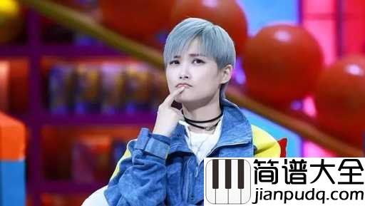 和你一样吉他谱_李宇春_我们都是一样需要拼搏的普通人