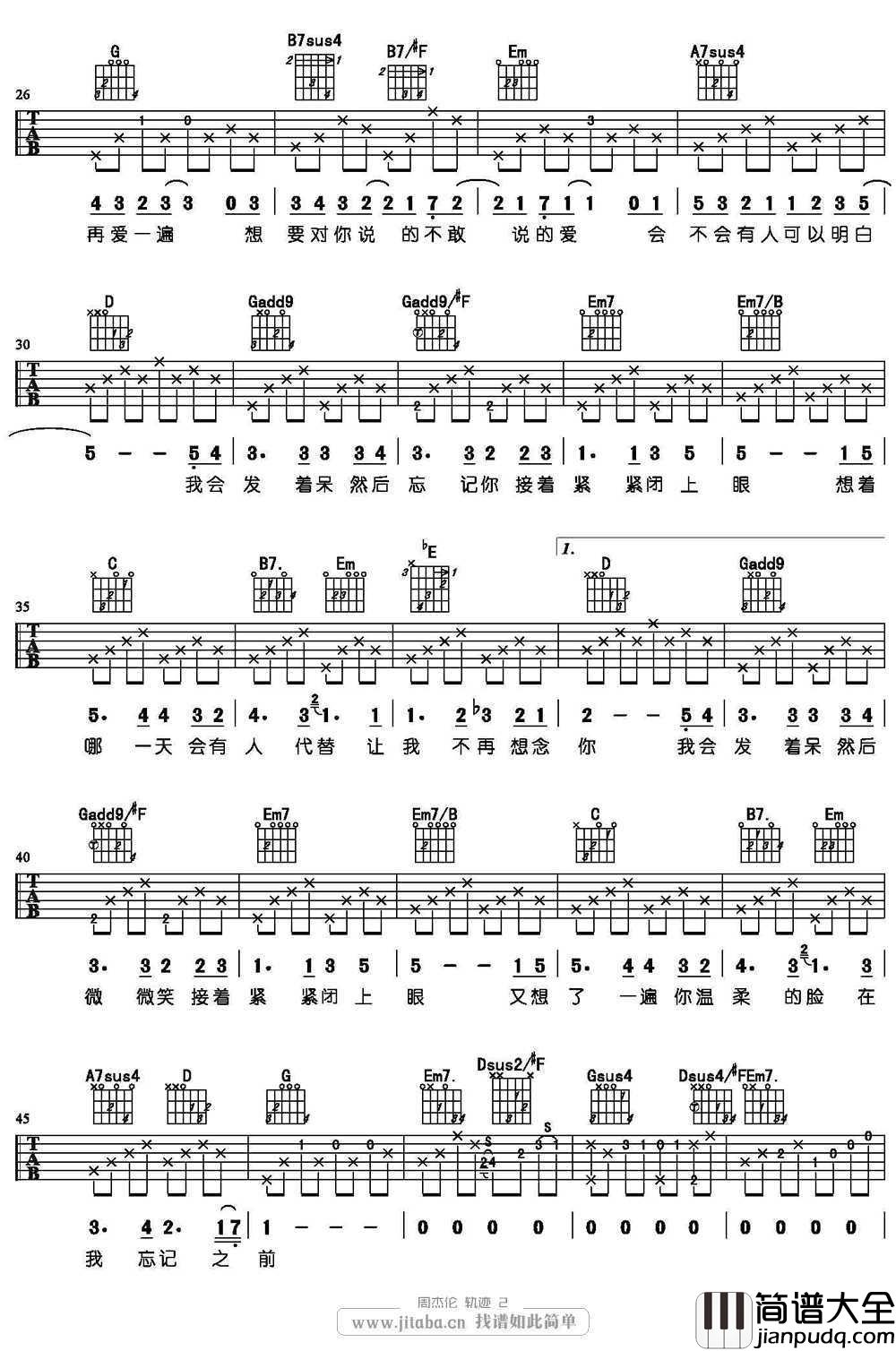 轨迹吉他谱_周杰伦_轨迹_吉他弹唱教学视频