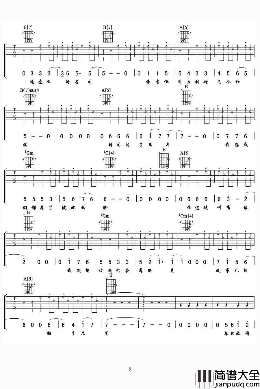 再遇见吉他谱_苏打绿_再遇见六线谱_高清完整版