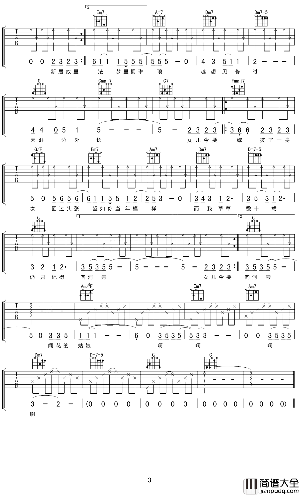 吾妻吉他谱_李雨_在我心里你依然是那少年模样