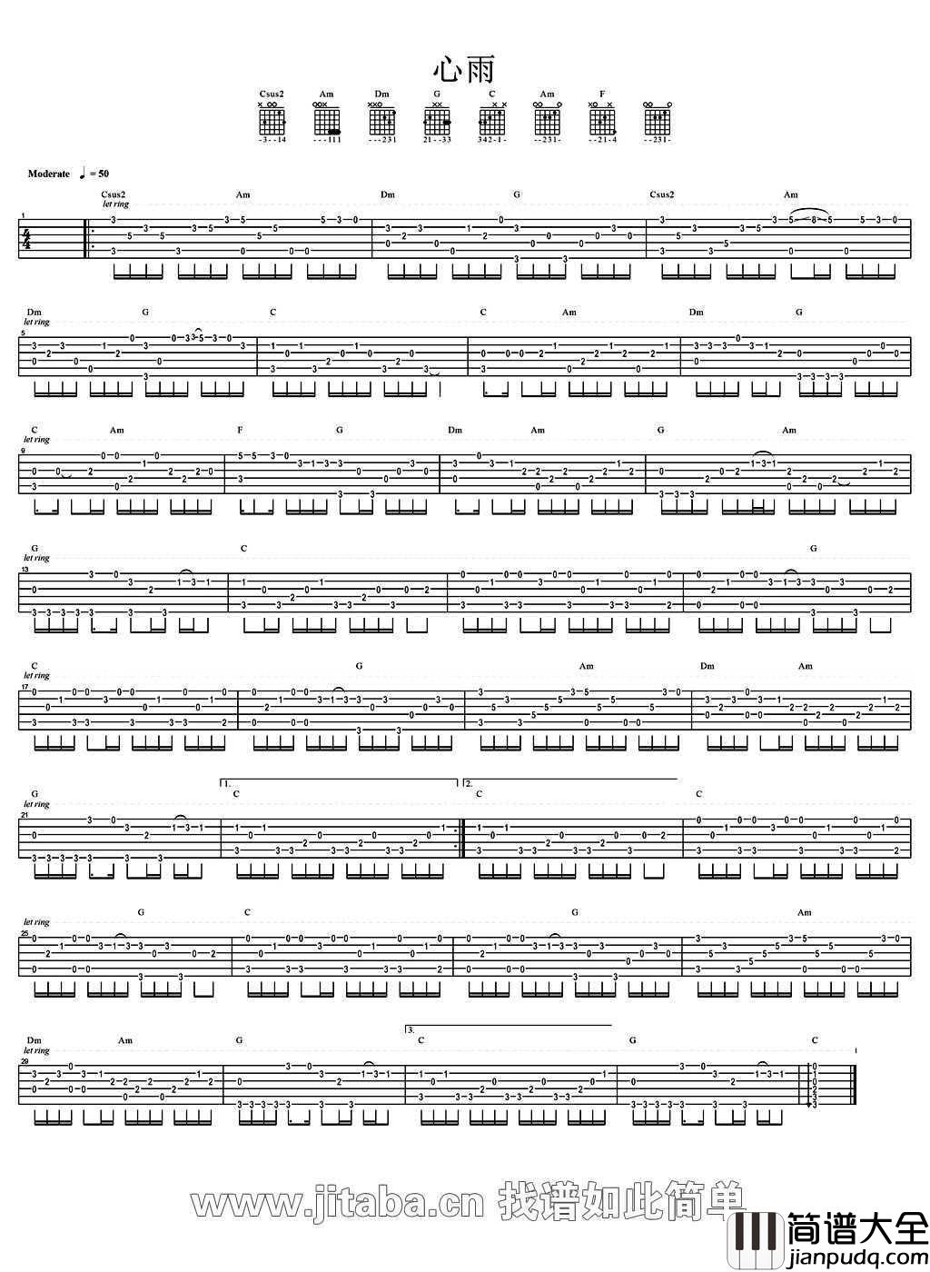 心雨指弹吉他谱_阿涛版本_心雨_吉他独奏谱