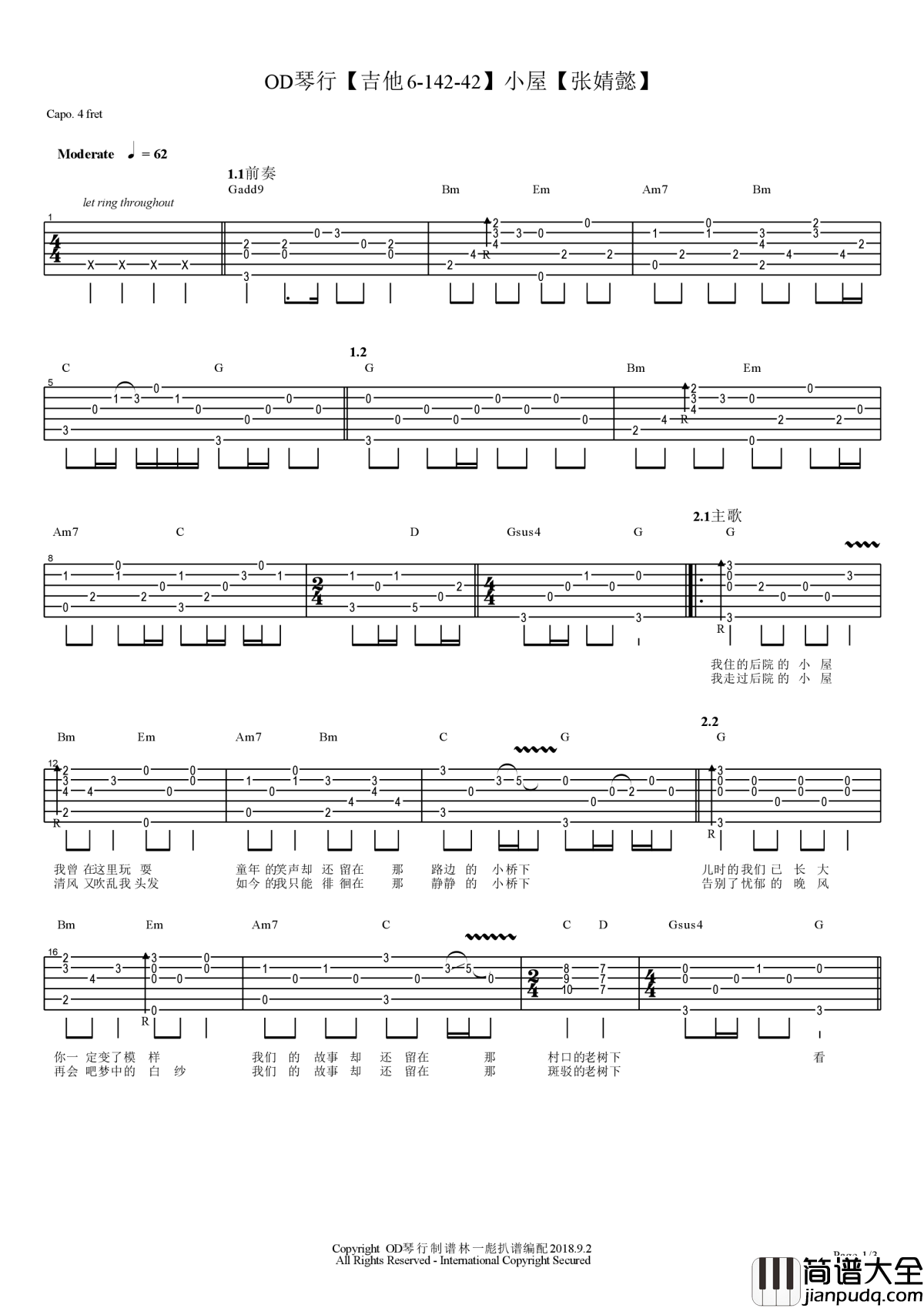 小屋吉他谱_带前奏弹唱谱_张婧懿
