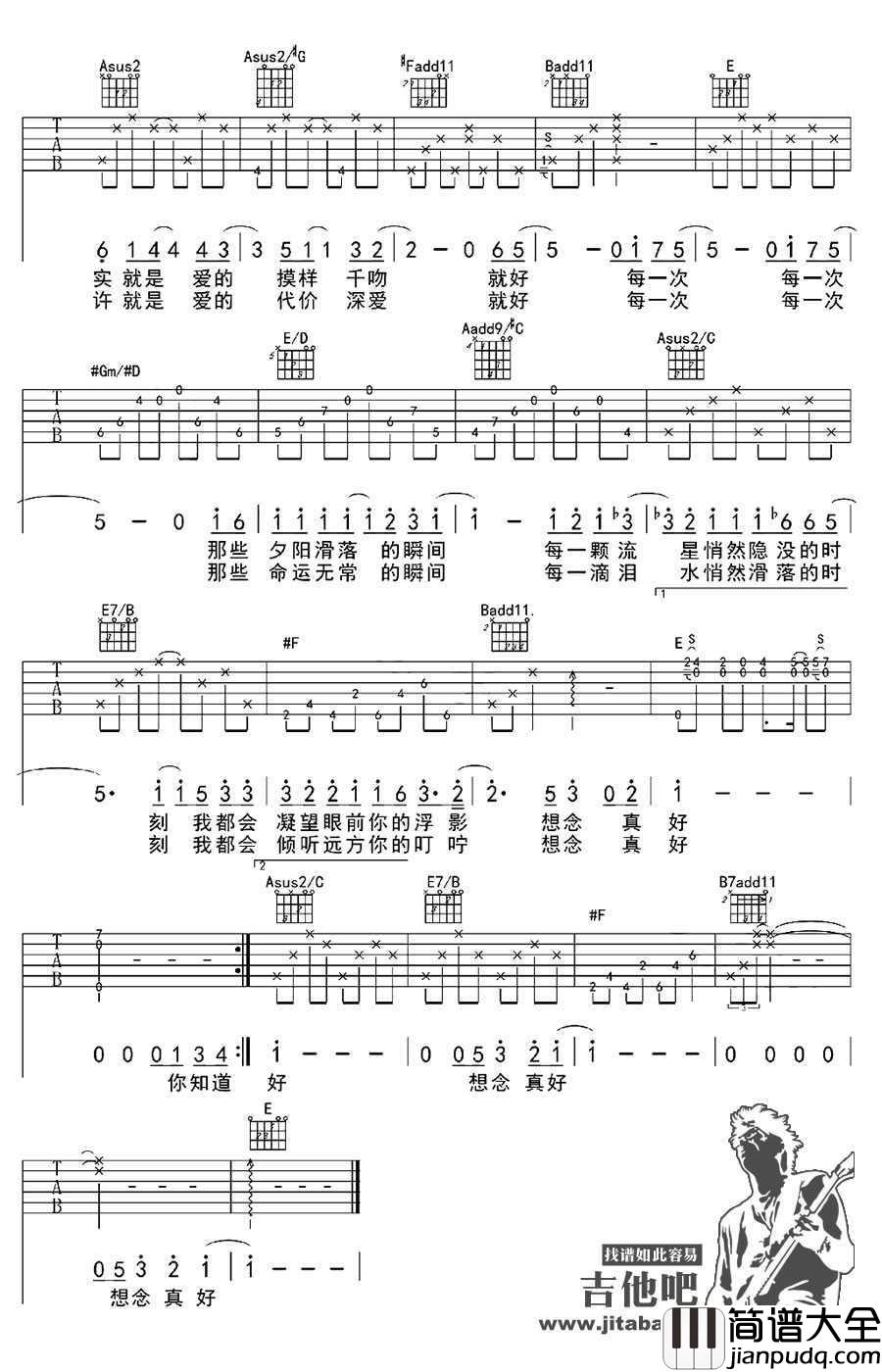 想念真好吉他谱_汪峰_吉他教学视频讲解