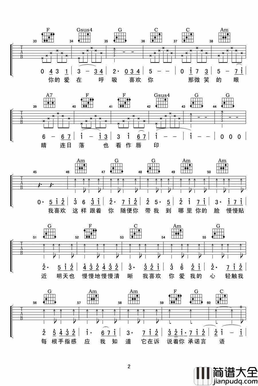 喜欢你吉他谱_徐佳莹_我是歌手_歌曲弹唱谱