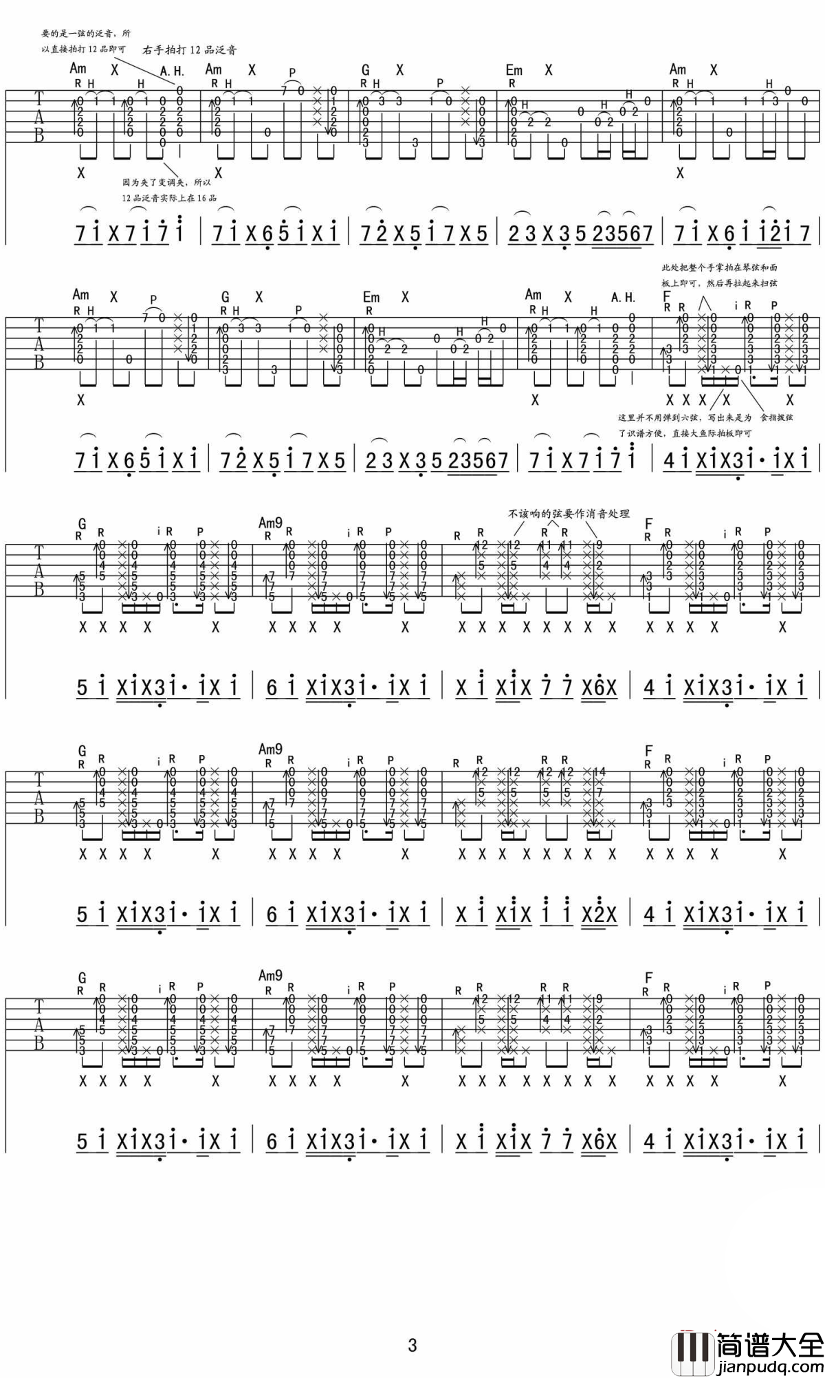 无题吉他谱_陈亮_原版指弹六线谱