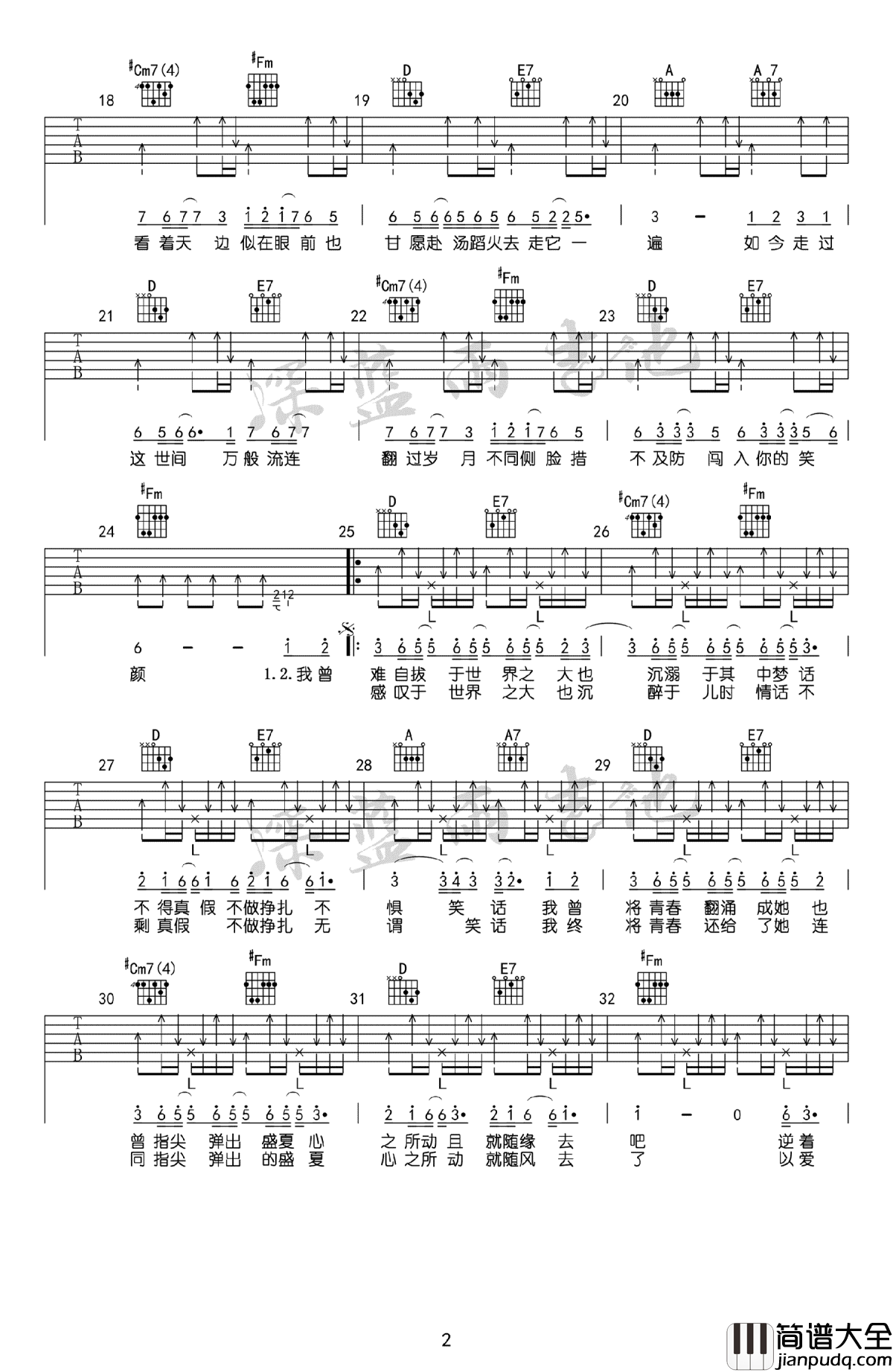 起风了吉他谱_A调指法_买辣椒也用券_吉他弹唱教学视频