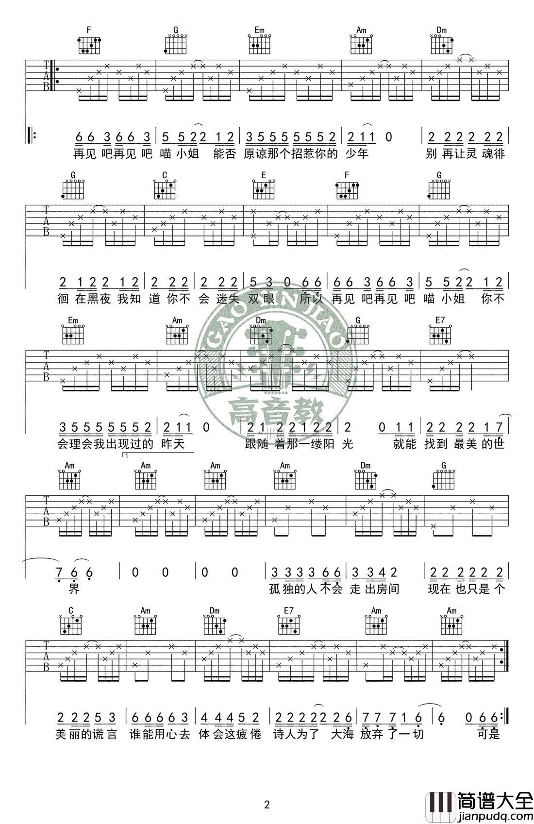 再见吧，喵小姐吉他谱_王晓天_C调标准版_弹唱教学视频