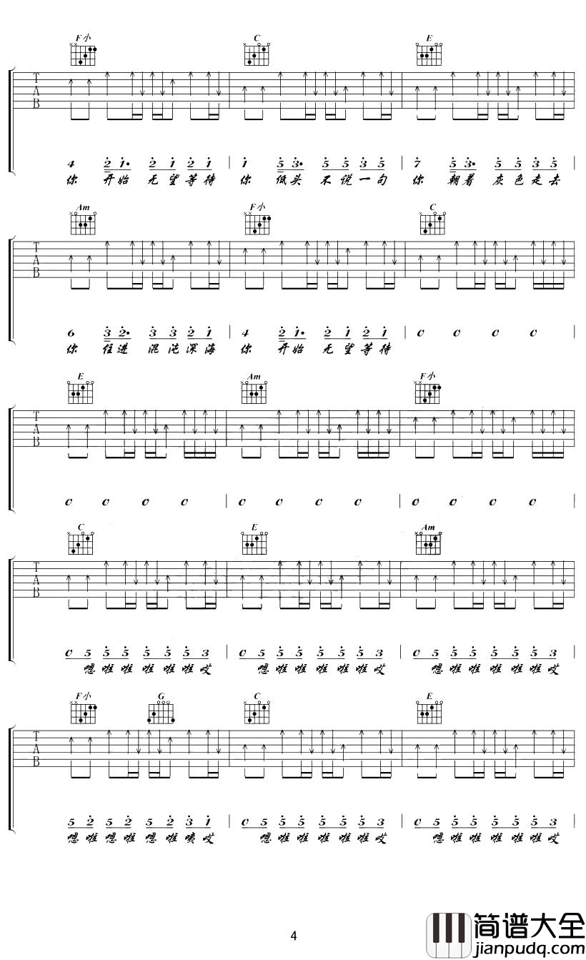 光吉他谱_陈粒_在你陷入黑暗时，请不要忘了还有光的存在