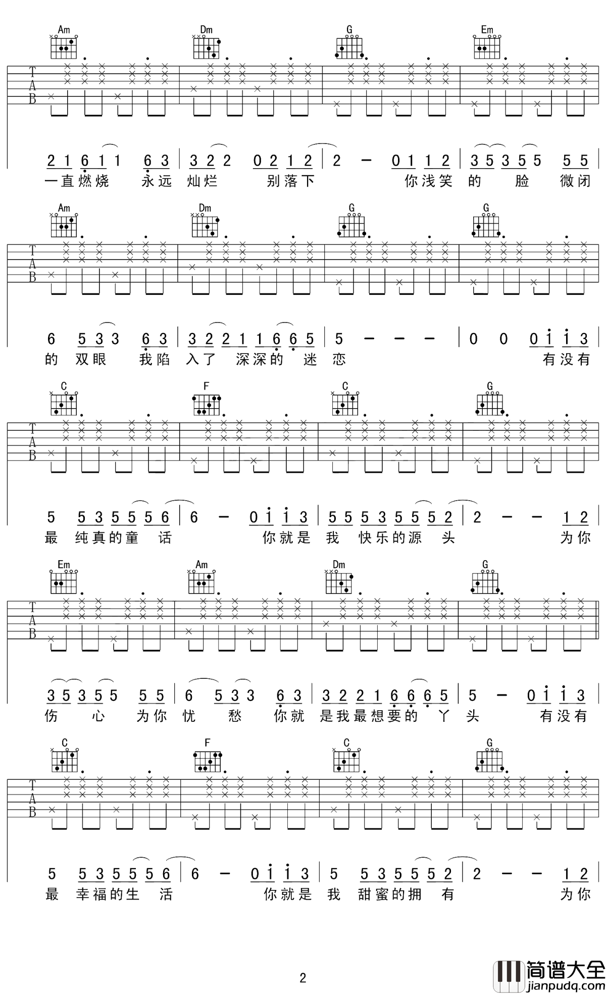 你就是我最想要的丫头吉他谱_赵照_对爱人最真诚的爱，最真挚的告白