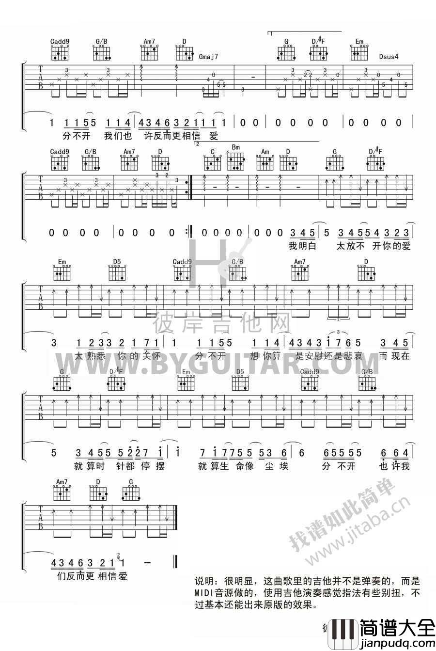 忽然之间吉他谱男生版_Tank_吉他伴奏G调