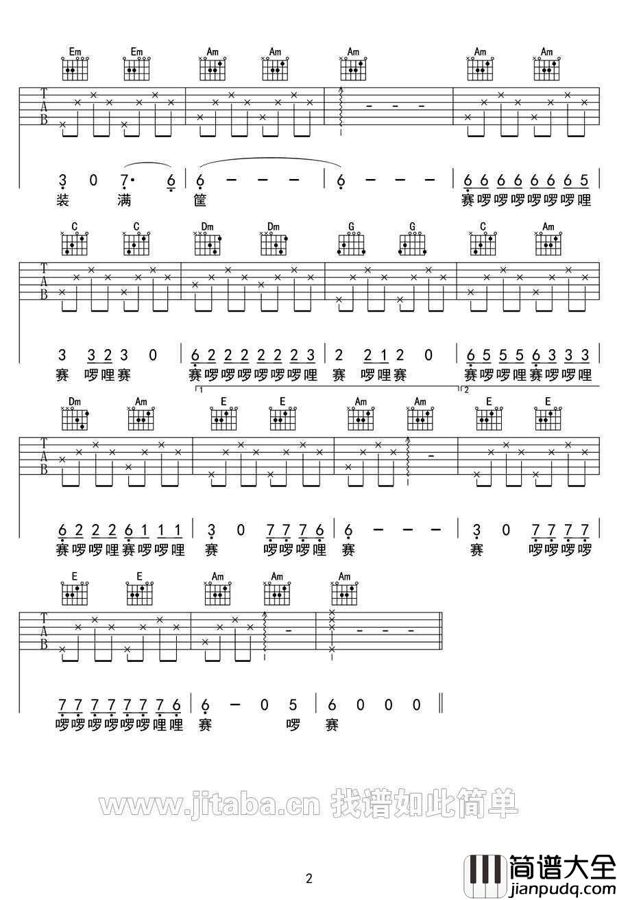 采蘑菇的小姑娘吉他谱_C调_儿歌吉他谱高清版