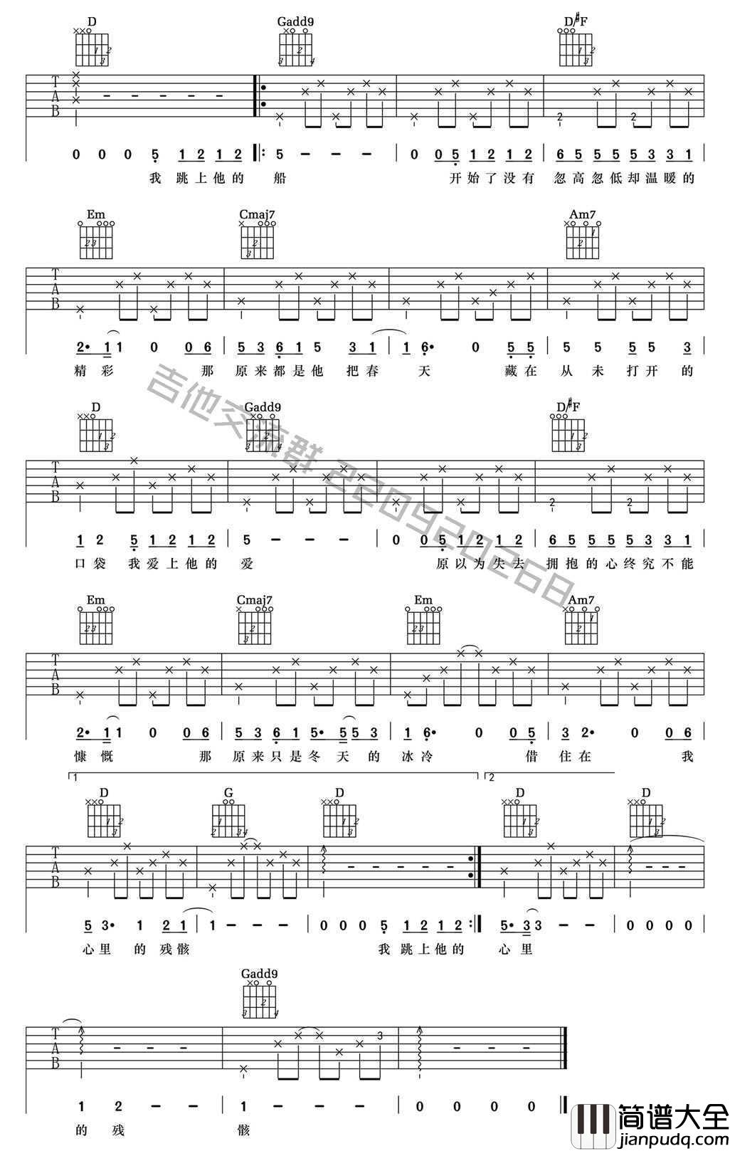 张磊_船吉他谱_G调指法_中国好声音_船_吉他弹唱教学