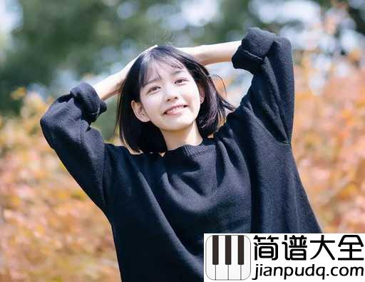 亲爱的你吉他谱_房东的猫-严正岚_亲爱的，请永远握紧我的手