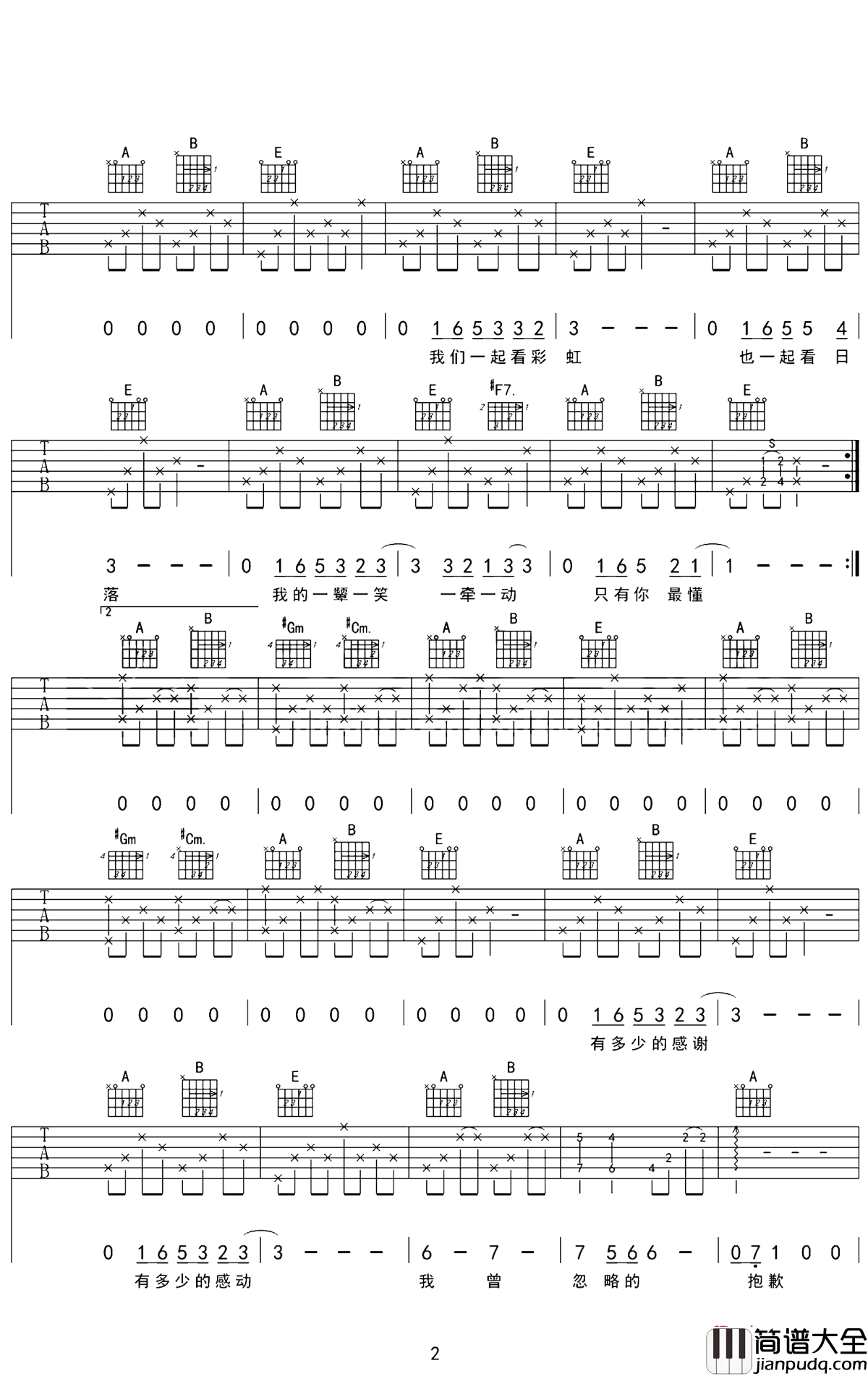 亲爱的你吉他谱_房东的猫-严正岚_亲爱的，请永远握紧我的手