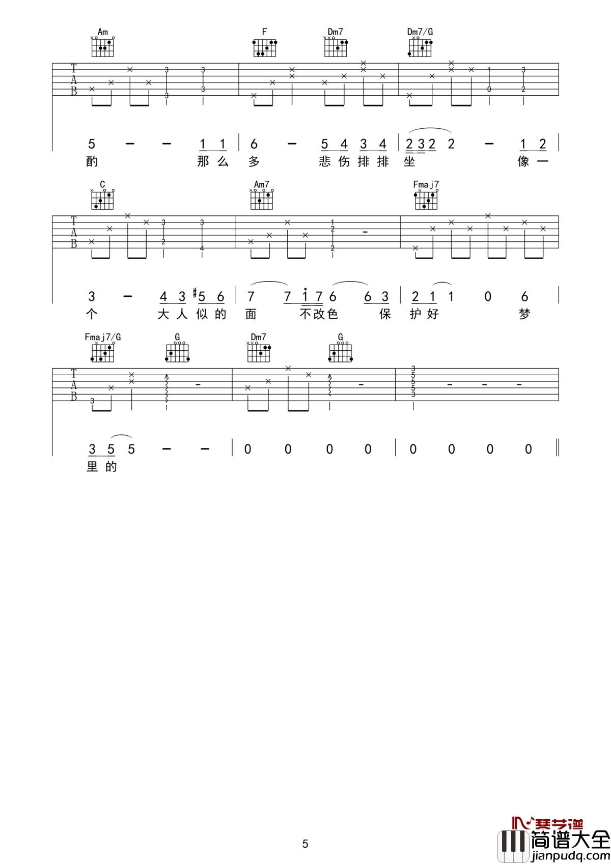 不动声色吉他谱_刘惜君_影视剧爱情进化论情感主题曲