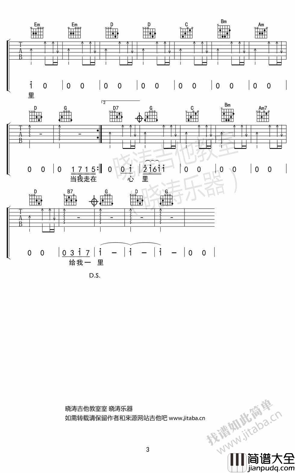 给我一个理由忘记吉他谱(完整版)_A_Lin_弹唱谱