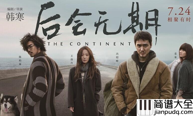 后会无期吉他谱_邓紫棋_当一个人成了谜