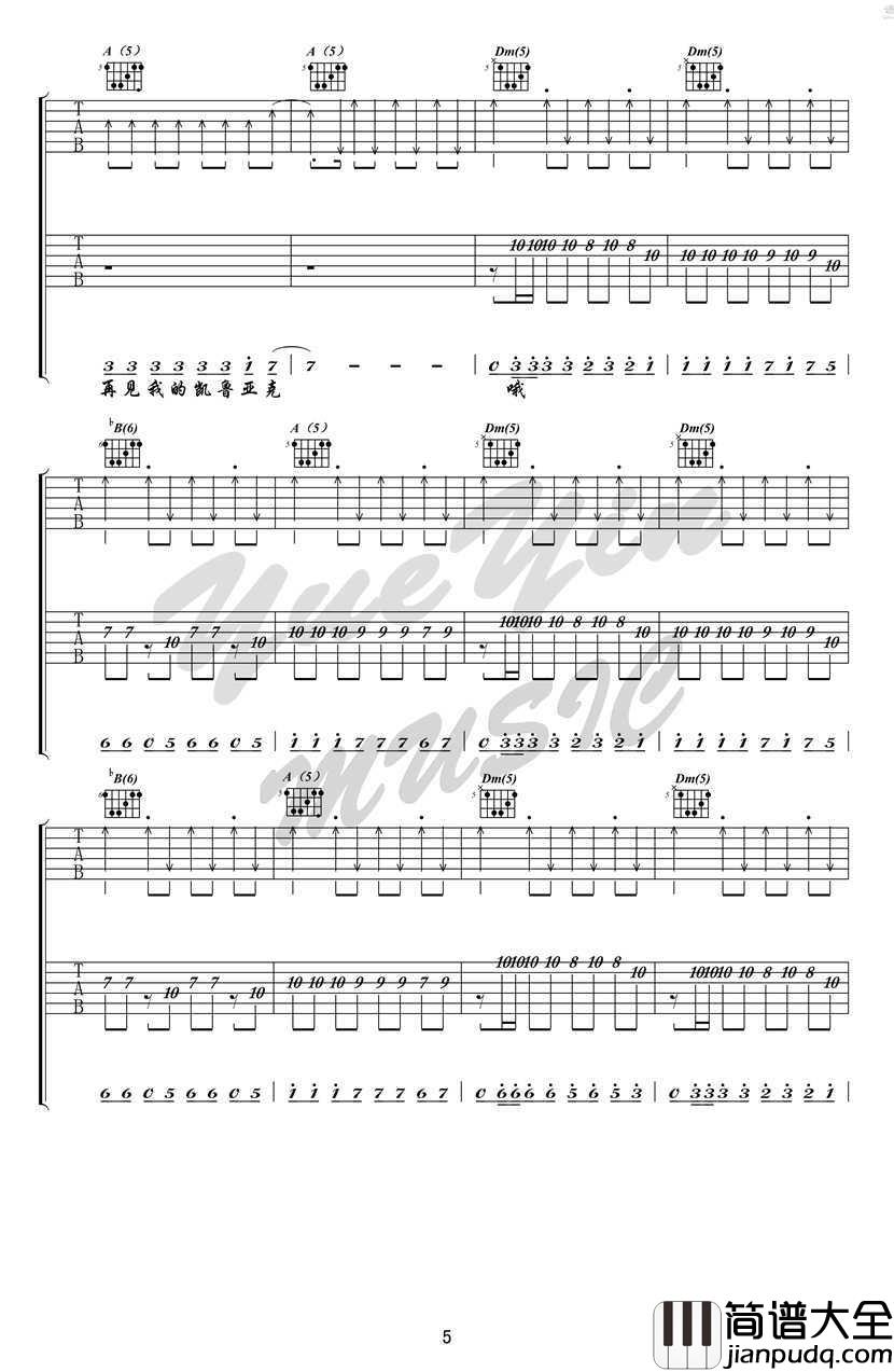 再见杰克吉他谱_痛仰乐队_再见杰克六线谱(完整版)